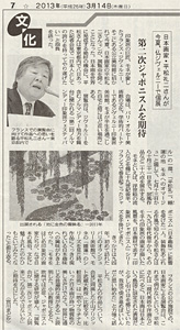 東京新聞3月14日号