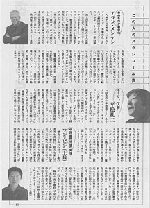Shukan Bunshun-weekly magazine,23rd May 2013