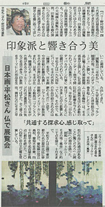 Chunichi Shinbun-newspaper 12th Jul.2013