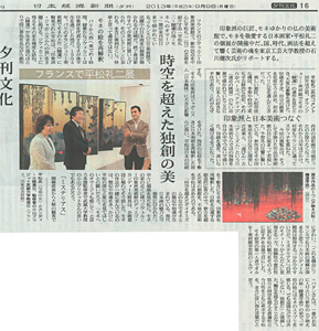 Nihon keizai shinbun-newspaper,9th Sept.2013