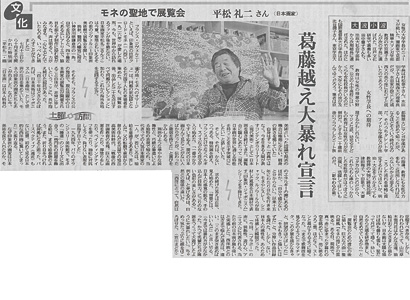 中日新聞2013年12月14日号