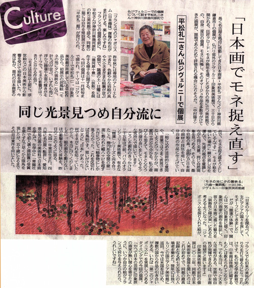 Chunichi Shimbun (Japanese newsaper) issue,2018.3.30